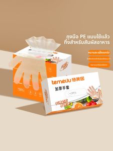 TEMEIJU | Food Grade Durable Childrens Disposable Gloves