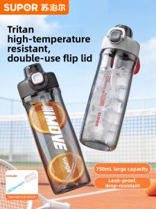 Supor | Sport Tritan Plastic Water Bottle