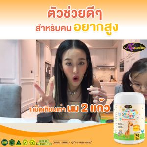 Auswelllife AWL Calcium Plus D3 เพื่อช่วยเพิ่มความสำคัญของเคียงเด็ก 200 ศัลยกรรม การนำเข้าเป็นออสเตรเลีย และรักษาความงาม