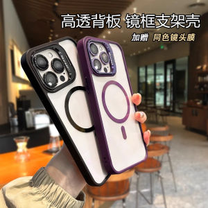 Acrylic Magnetic Absorption Phone Case for Apple 16Promax 15 14Pro Invisible Foldable Stand Anti-Fall Creative Full Cover Protection Lens Guard