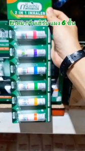 ยาดม Green Herb ยาดมกรีนเฮิร์บ 2 รู คัดจมูก ใช้ทา ยาดมยกแผ่ง ยาดมยกกล่อง ยาดมสมุนไพรไทย ยาดมพาสเทล ยาดมภูมิแพ้