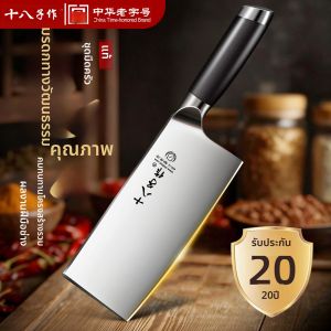 SHI BA ZI ZUO | Slicing Chef Special Kitchen Knife