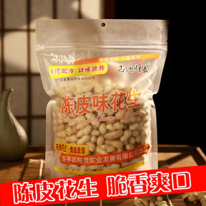 New Stock Zhangping Chrysanthemum Peanuts with Shell Snacks Special Crispy Baked Goods from Heyuan Guangdong 500g Bag