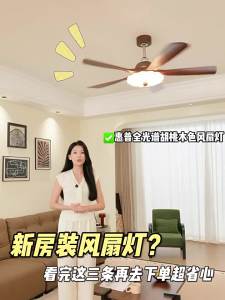 HUIPU ZHAOMING | Powerful Ceiling Fan Light with Lighting Function Walnut Color