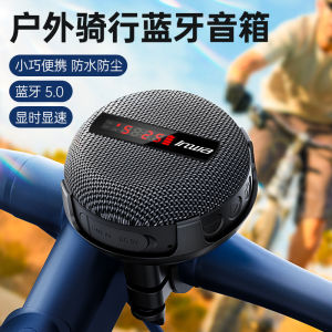 Berlin Sound Bluetooth Speaker Portable Outdoor Cycling Bicycle Waterproof Sound Box Bass Cannon Wireless Audio Electronics