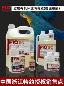 F10SC Organic Pet Environment Disinfectant Liquid for Cats Dogs Parrots Birds Reptiles Turtles Frogs Lizards Safe And Effective