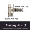 วาล์วน้ำ ข้อต่อเครื่องกรองน้ำ สามทาง เกลียวใน 4หุน ต่อสาย 2หุน 3หุน T-WAY CONNECTOR อะไหล่เครื่องกรองน้ำ. 