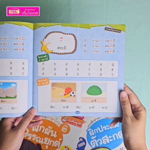 ชุด แบบฝึกอ่านภาษาไทย 3 เล่ม
