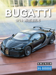 Oversized Bugatti Kailong 1:18 Super Sports Car Model Kids Alloy Toy Car for Boys Christmas Gifts
