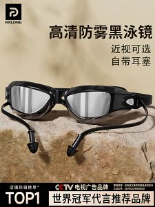 High Definition Swimming Goggles for Men And Women Waterproof Anti-Fog Adult Swimming Equipment with Prescription for Near-Sightedness