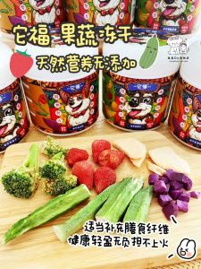 Itfu Pet Freeze-Dried Fruit And Vegetable Snacks for Dogs อบเชย ถั่วฝักยาว ถั่วฝักยาวสีม่วง บล็อกสตรอเบอร์รี่ อาหารสัตว์เลี้ยง