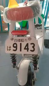 สร้างรถยนต์แบบไฟฟ้า โดยมอเตอร์ไซค์เสริม รถจักรยานยนต์ ป้ายทะเบียนรถยนต์ ตัวอักษรญี่ปุ่นอลูมิเนียม มีเครื่องมือการเสริมสร้างรถยนต์ที่สมัย