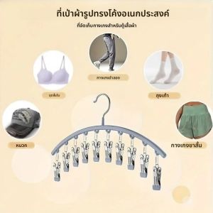 1/2PCS สแตนเลสสตีลมัลติฟังก์ชั่น Anti SLIP โค้งแขวน 10 คลิปYOGA ไม้แขวนเสื้อถุงเท้าแขวนชั้นวางชุดชั้นใน