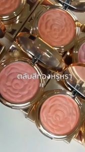 บลัชออน AAC Energizing Pink BB Grilled Blush Wear ตลับทอง