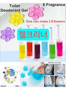 【Local Ready Stock】Toilet Bowl Flower Cleaning Gel  Strong Fragrance  Deodorant Gel  Aroma