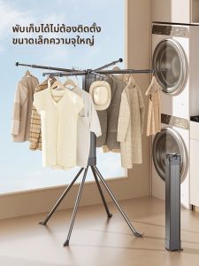 Space-Saving Octopus Foldable Drying Rack