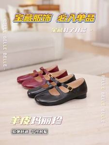 Belle | Goat Leather Split Toe Mary Jane Shoes