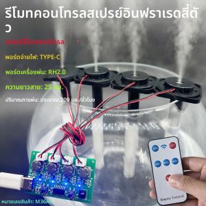 โมดูลควบคุมความชื้นแบบพ่นละอองอินฟราเรด RF ระยะไกล DC 5V พร้อมแผงควบคุมการพ่นละอองแบบ DIY สำหรับเครื่องพ่นไอน้ำแบบอัลตราโซนิก ช่องต่อเชื่อมต่อแบบ Type C