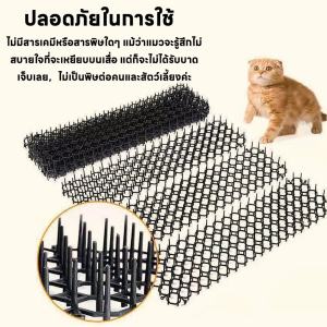 หนามกันแมว หนามไล่แมว ที่กันแมว สามารถตัดได้ ป้องกันไม่ให้แมวเกาโซฟา กันแมวออกจากเตียง พื้นหนามไล่สุนัข