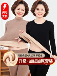 Đồ Lót Giữ Ấm Cho Người Trung Niên Và Già Bộ Đồ Dày Dặn Lót Lông Cho Nữ Quần Áo Thu Cho Người Mẹ Quần Len Cotton Mặc Trong Mùa Đông