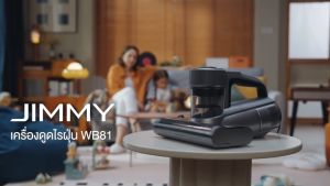 (ประกัน 2 ปี)รุ่นใหม่ล่าสุด2024 Jimmy WB81 เครื่องดูดไรฝุ่น แบบมีสาย มีแสง UVฆ่าเชื้อ มีลมร้อน เซ็นเซอร์ตรวจจับไรฝุ่นได้