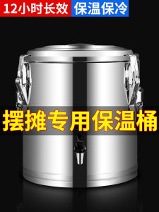 Insulated Barrel Commercial Large Capacity Long 304 Stainless Steel Soybean Milk Tea Frosted Blossom Stall Tools Special Rice Soup Bucket