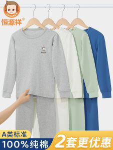 Warm Cotton Underwear Set for Boys Primary School Students 100% Pure Cotton Autumn Clothes Moisture Wicking Sweat Absorbing