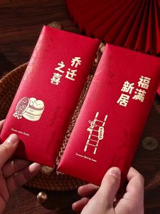 ETY | Red Envelope Bag for Housewarming Ceremony with Calligraphy Design