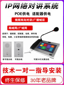 Meiyi IP Network Walkie-Talkie Host System Guard House Elevator Parking Lot Visual One-Button Emergency Alarm Terminal