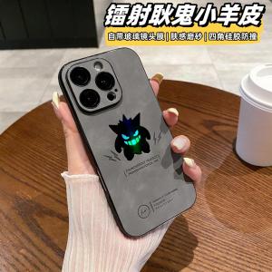 Laser Engraved Lamb Skin Phone Case for 16Pro Max Full Cover Gradient Design Anti Fall Creative Fashion  Phone Case