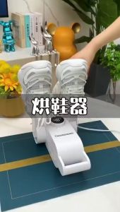 เครื่องเป่าลมรองเท้า อบรองเท้า เป่าแห้งรองเท้า ด้วยลมร้อนและยูวี แห้งไว แม้วันไม่มีแดด ป้องกันอับชื้น แบคทีเรีย เชื้อรา