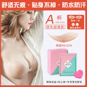 Silicone Bra Inserts Womens Wedding Dress Invisible Strapless Nipple Covers Thickened Sweatproof for Large And Small Breasts