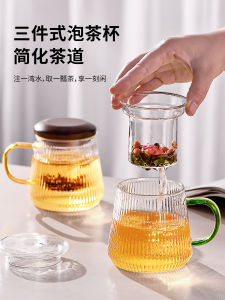 Heat Resistant Glass Tea Cup for Office Drinking And Brewing Flower Tea Ladies Personal Specialty Water Cup with Tea Strainer