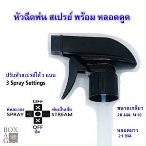 (1 หัว พร้อมหลอด) หัวFoggy หัวฉีดพ่นสเปรย์ หัวพ่นละออง สีดำ พร้อมหลอดยาว 21ซม. สำหรับใส่ขวดพลาสติกน้ำอัดลม ขวดน้ำยาต่างๆ