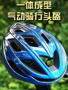 TOOKTRO | Aerodynamic Safety Helmet