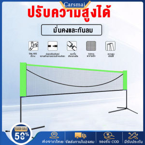 เครื่องมือกีฬาแบบพกพา เน็ตแบดมินตัน 4m/5m/6m