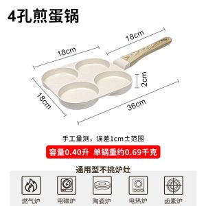 GiPP Multifunctional Four-Hole Ceramic Non-Stick Frying Pan Flat Bottom Egg Frying Pan Burger Making Tool Smokeless Kitchenware