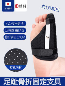Toe Fracture Fixator Brace Big Toe Fracture Thumb Toe Protective Sleeve Fracture Brace Splint Protector