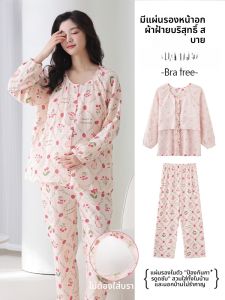 MiiOW | ชุดนอนผู้หญิงหลังคลอด Pure Cotton พร้อมแผ่นรองหน้าอก ชุดอยู่บ้านไซส์ใหญ่ ชุดนอนฤดูร้อน ชุดนอนผู้หญิง ชุดนอนผู้หญิง