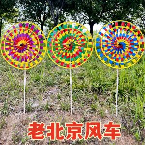 Colorful Old Beijing Windmill Childrens Toy Outdoor Garden Courtyard Decoration Activity Props Park Scenic Area Stall