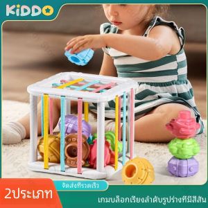 เกมของเล่นหยอดบล็อกรูปทรงสีสันสดใสของเล่นเสริมการเรียนรู้สำหรับเด็กทารกของขวัญเพื่อการศึกษา