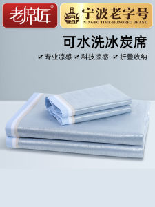 High-End Ice Silk Cooling Mat Air Conditioner Compatible Washable Baby Suitable Three-Piece Set Foldable Chinese Style Bedding