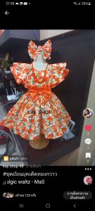 ชุดเด็ก ทองกวาวสีส้มคอระบาย แถมโบว์ผม