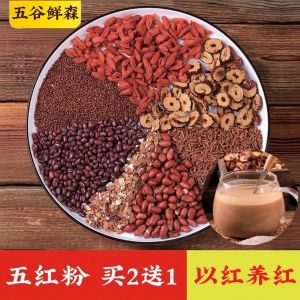 Wu Hong Powder Freshly Ground Red Date Goji Berry Jiaogel Wu Hong Soup Powder Beverage Nutritious Breakfast Supplement