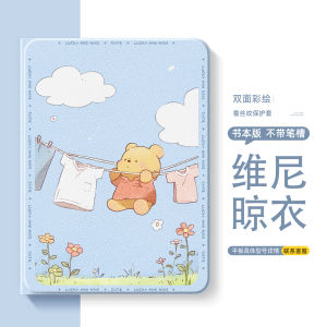 Adorable Silicone Protective Case for iPad pro 10 iPad Air 5 Mini 6 Bear Winnie the Pooh Design Suitable for Apple Products