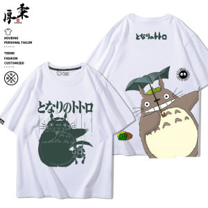 My Neighbor Totoro Movie Joint Name Peripheral T-Shirt Mens and Womens Short-Sleeved Couple Clothes Summer Pure Cotton Easiest for Match Casual Clothes Fashion