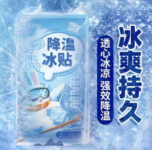 Fever and heat relief patch suitable for adults and children