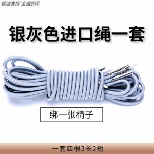 Elastic Leisure Folding Chair Rope Accessories Full Set Woven Bull Tendon Rubber Band Replacement Binding Rope for Recliner