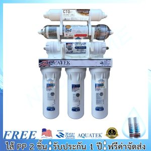 AQUATEK UF เครื่องกรองน้ำ Aquatek UF Alkaline 6 ขั้นตอน เครื่องกรองน้ำด่าง น้ำแร่ เครื่องกรองน้ำแร่ #เครื่องกรองน้ำดื่ม