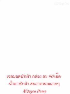 พร้อมส่ง 5 in 1 เจลบอลซักผ้า กล่องละ 40 เม็ด รวมน้ำยาซักผ้า น้ำยาปรับผ้านุ่ม กลิ่นหอมมาก